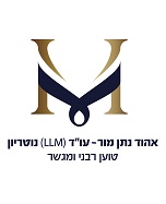 Ehud Natan Mor - Rabbinical Advocate, Attorney, Notary, and Mediator